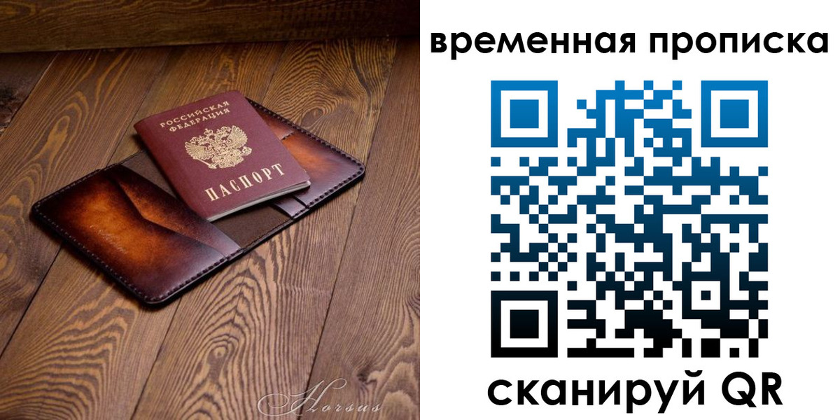 временная регистрация в Нижнем Новгороде
