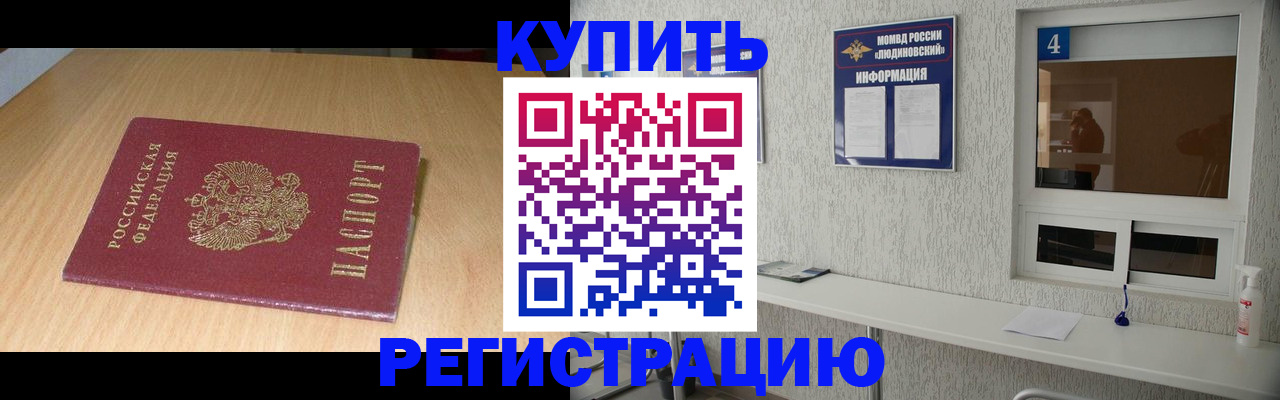 прописка ребенка в Нижнем Новгороде