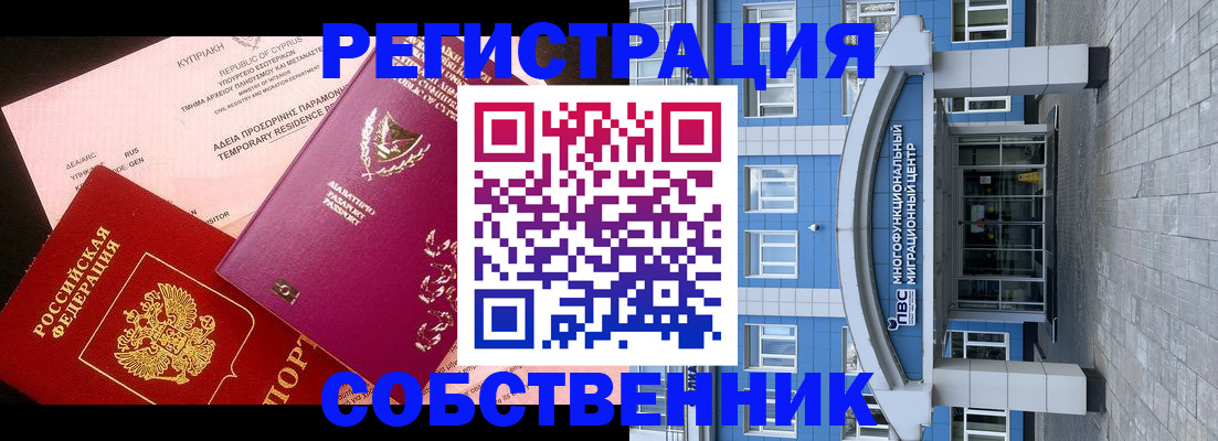 прописка гарантия в Нижнем Новгороде