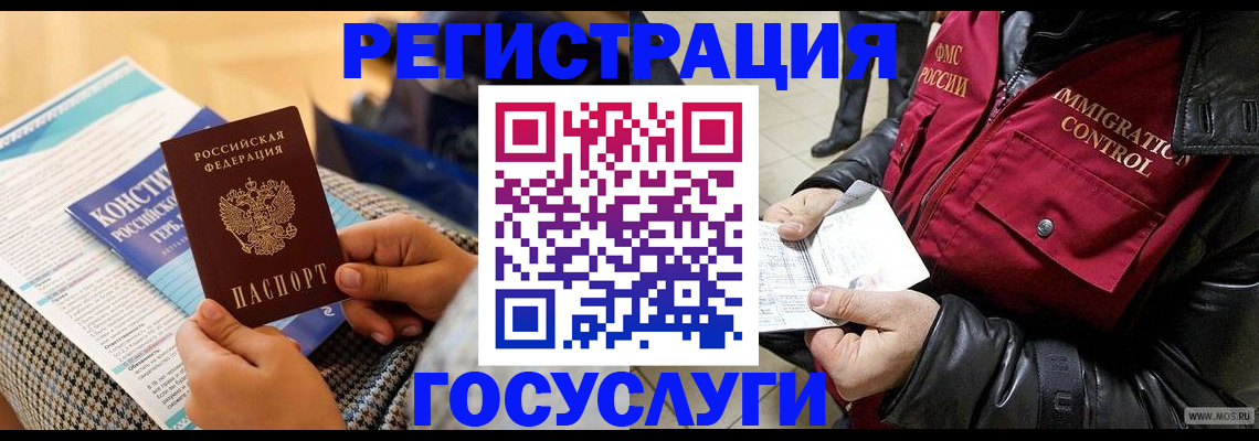 временная регистрация для всех в Нижнем Новгороде