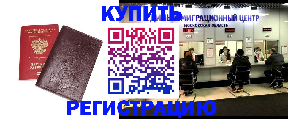 временная регистрация надежно в Нижнем Новгороде