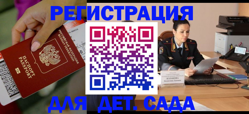 временная регистрация 2025 в Нижнем Новгороде