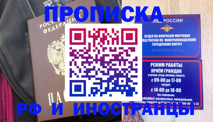 временная регистрация в квартире в Нижнем Новгороде