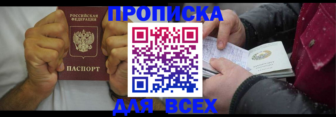 временная регистрация поиск в Нижнем Новгороде