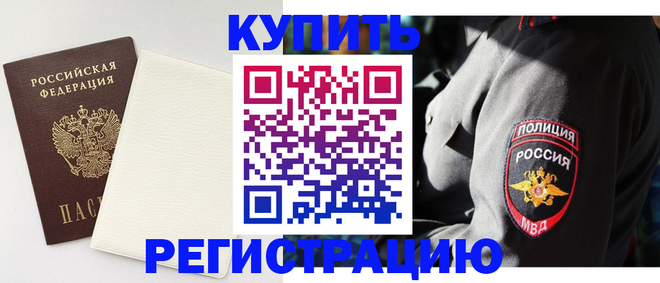 прописка для кредита в Нижнем Новгороде