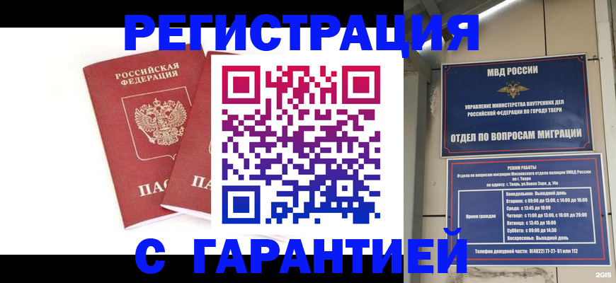 регистрация для школы в Нижнем Новгороде