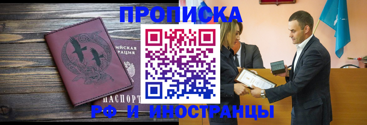 временная регистрация в квартире в Нижнем Новгороде